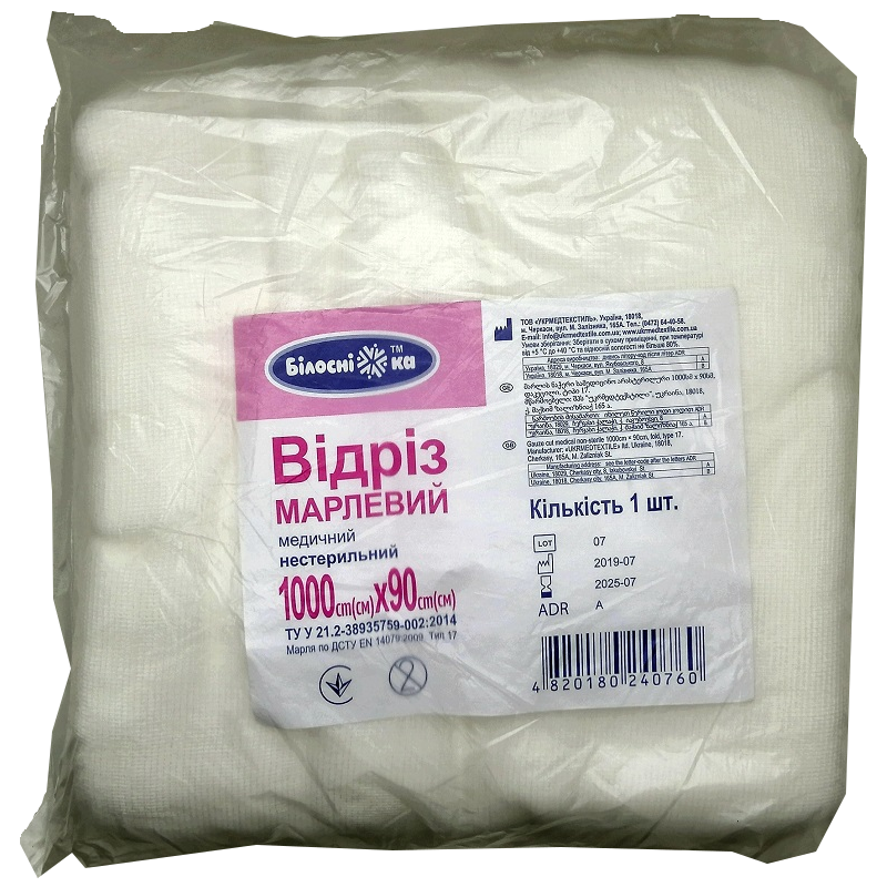 Відріз марлевий 10м * 90см "УКРМЕДТЕКСТИЛЬ" ТМ "Білосніжка" (4820180240760)